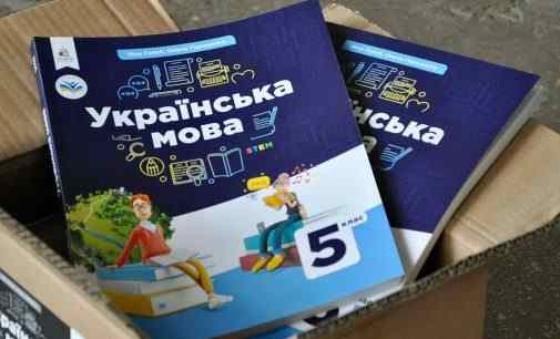 Україна отримала першу партію підручників, надрукованих у ЄС