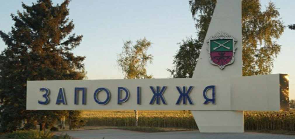 Міністр освіти розкритикував ідею перейменування Запоріжжя