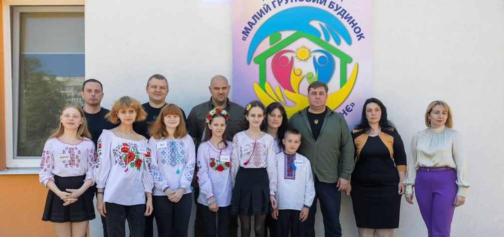 У Кам’янському відкрилиі малий груповий будинок «Щасливе майбутнє»