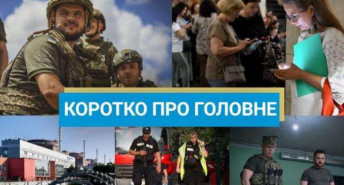 Німеччина передала ЗСУ Leopard 1, а Пристайко більше не посол у Британії: новини за 21 липня