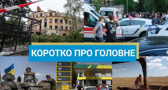 Нічний обстріл Кривого Рогу та успіхи в контрнаступі ЗСУ: новини за 14 липня