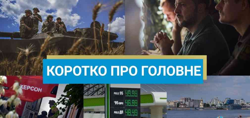 Просування ЗСУ на півдні та новий пакет військової допомоги від США: новини за 19 липня