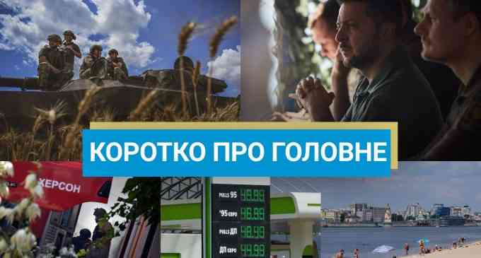 Просування ЗСУ на півдні та новий пакет військової допомоги від США: новини за 19 липня
