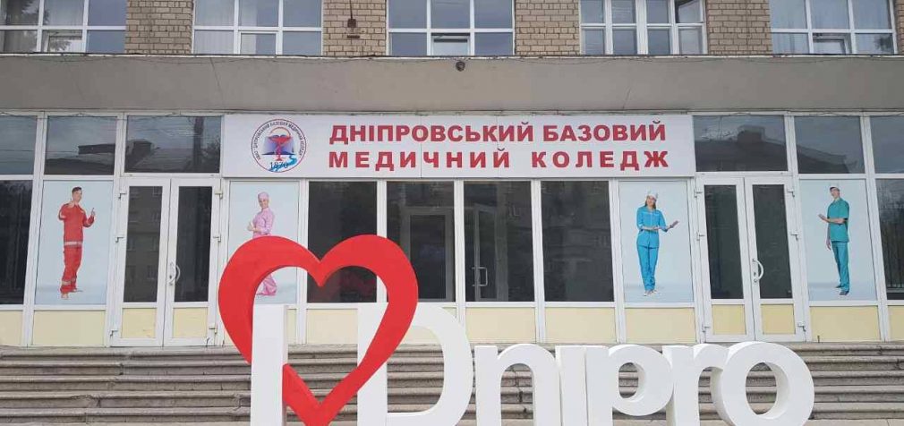 Готують нові кадри: студенти Дніпровського медичного коледжу зможуть проходити практику в онкодиспансері