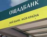 ПриватБанк перестав бути лідером за кількістю відділень