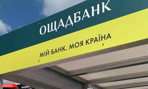 ПриватБанк перестав бути лідером за кількістю відділень