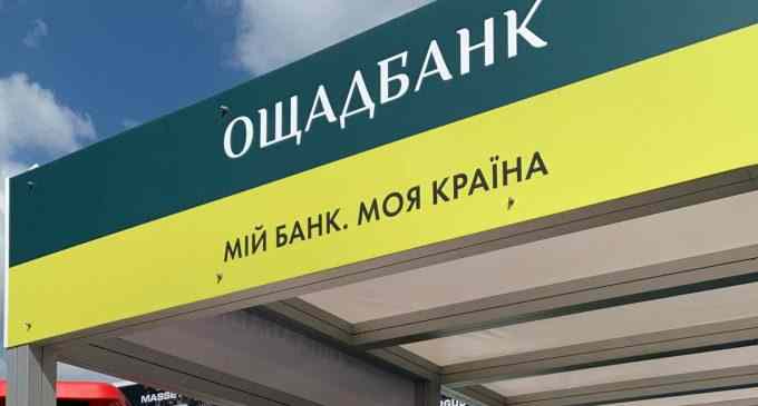 ПриватБанк перестав бути лідером за кількістю відділень