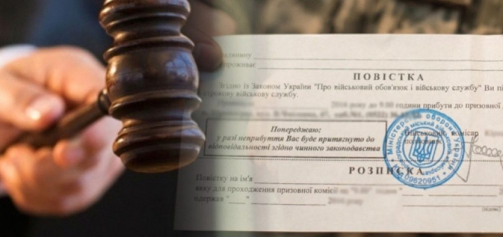 37-річного жителя Кривого Рогу засудили за ухилення від призову: деталі