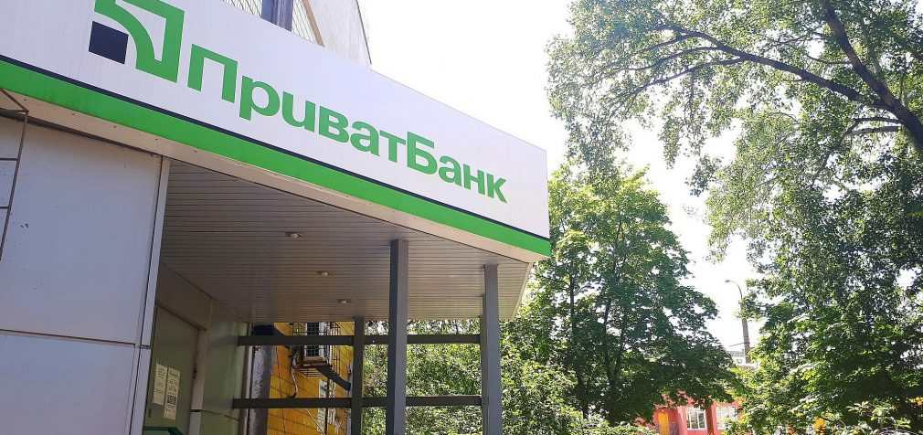 ПриватБанк скасував комісію для підприємців за деякі платежі