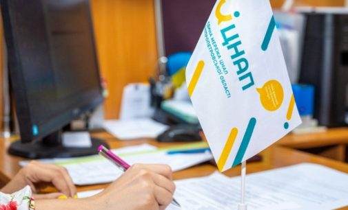 У ЦНАПах Дніпропетровщини з’явилися нові сервіси