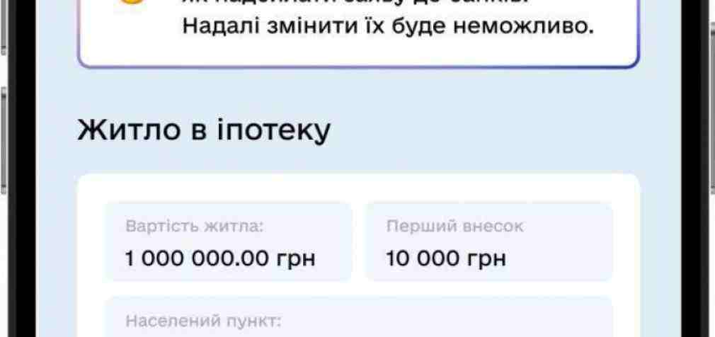 Із 1 серпня взяти участь у програмі еЖитло зможуть всі українці, які цього потребують