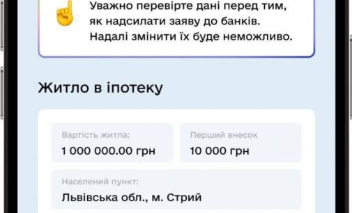 Із 1 серпня взяти участь у програмі еЖитло зможуть всі українці, які цього потребують