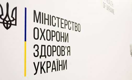 В МОЗ попередили про нестабільну епідеміологічну ситуацію в країні