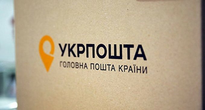 З 1 липня більшість відділень “Укрпошти” змінили графік роботи