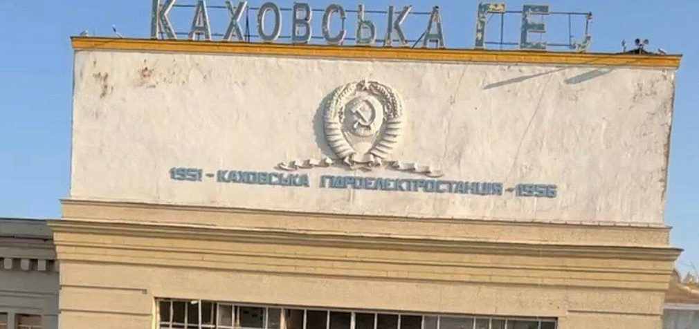 НБУ оцінив втрати економіки України від підриву Каховської ГЕС