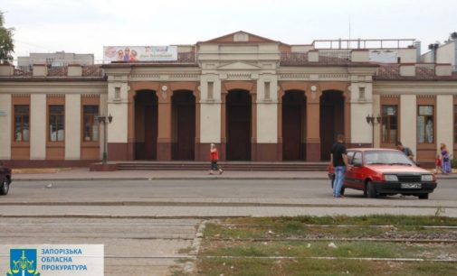 Прокуратура Запоріжжя забезпечила збереження об’єкта культурної спадщини «Народний дім»