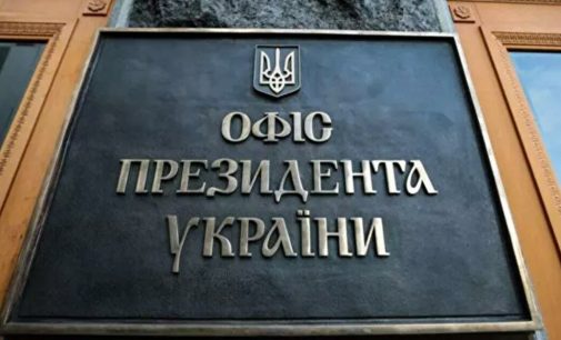 ОП заблокував виїзд за кордон нардепам і чиновникам – джерело