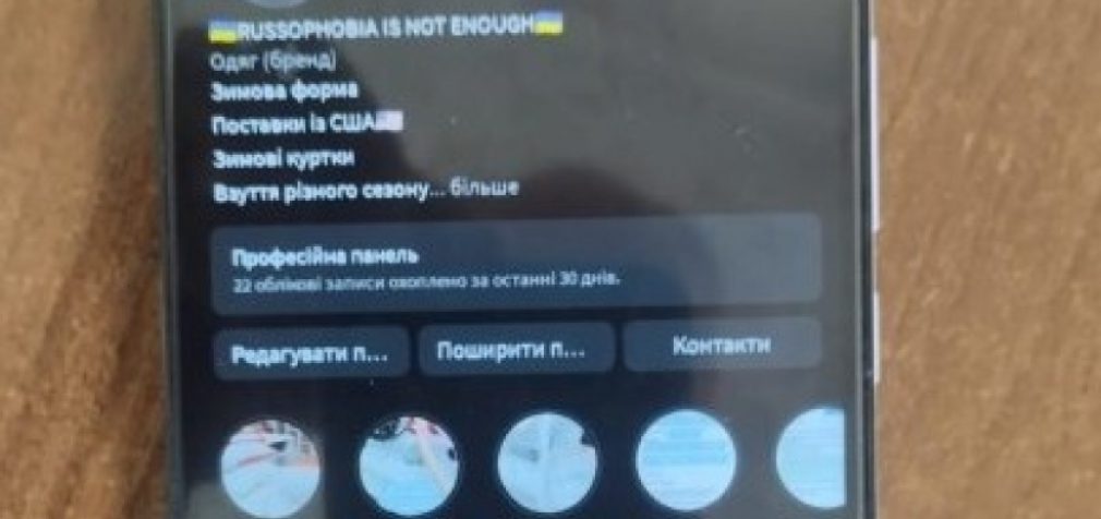 Продавала неіснуючий військовий одяг: у Жовтих Водах поліцейські викрили 21-річну шахрайку