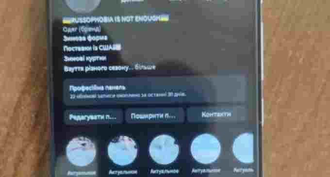 Продавала неіснуючий військовий одяг: у Жовтих Водах поліцейські викрили 21-річну шахрайку