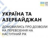 Україна та Азербайджан погодили квоту дозволів на перевезення на 2024 рік