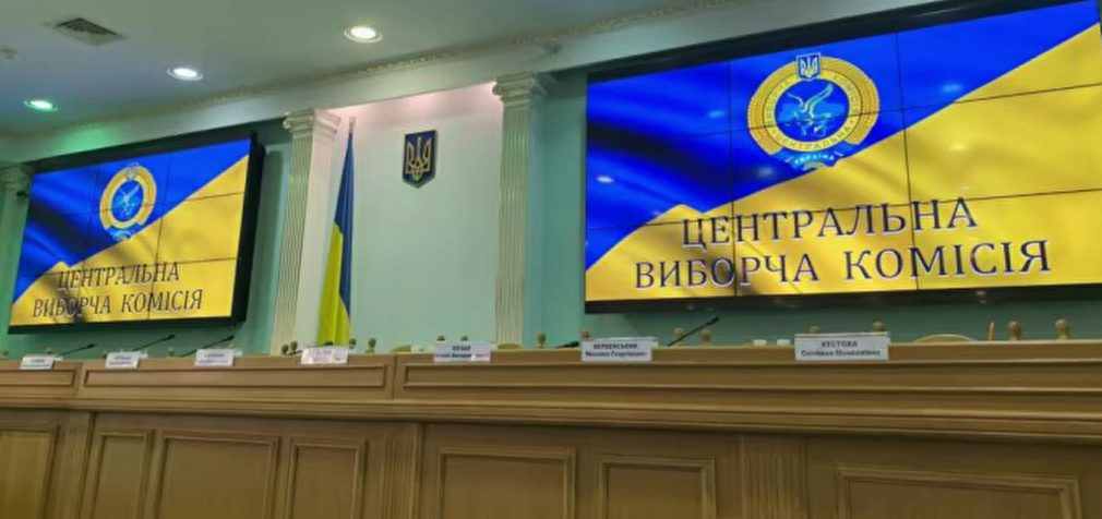 ЦВК хоче понад 9,5 млрд на вибори президента й депутатів у 2024 році