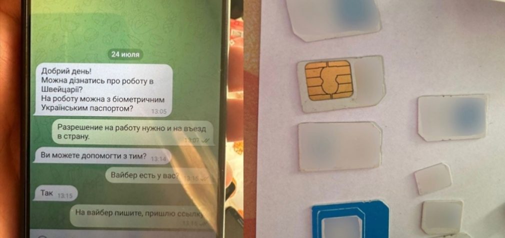 Пропонували роботу за кордоном: у Кривому Розі викрили групу шахраїв