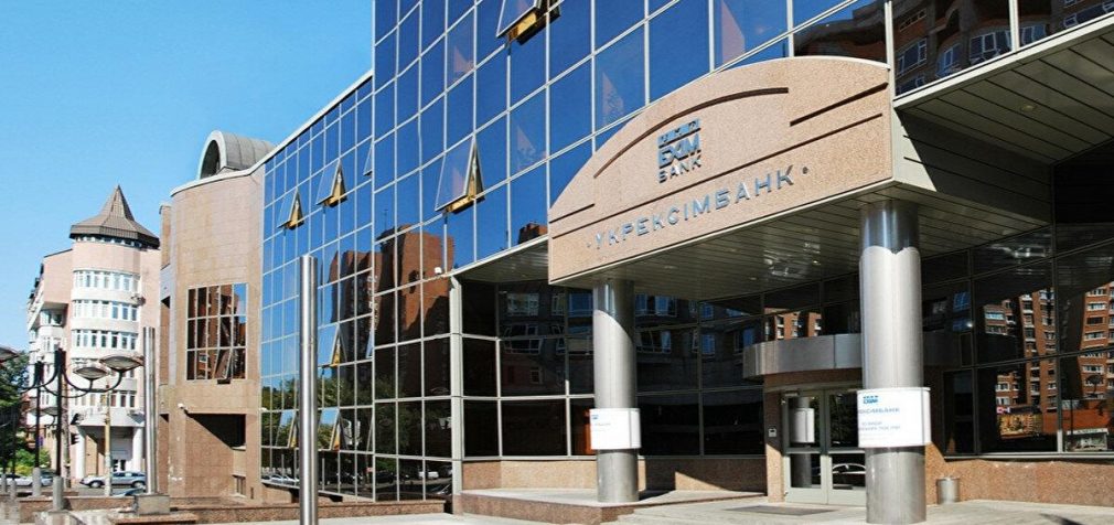 Державний “Укрексімбанк” приєднався до програми “єОселя”