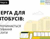 В Україні запускають електронну чергу для перетину кордону