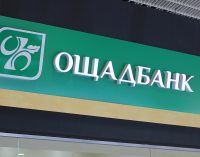 Ощадбанк продовжив термін дії всіх платіжних карток до кінця року