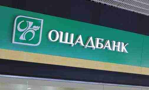 Ощадбанк продовжив термін дії всіх платіжних карток до кінця року