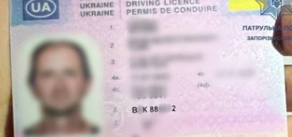 У Запоріжжі патрульні затримали містянина з підробленим посвідченням водія