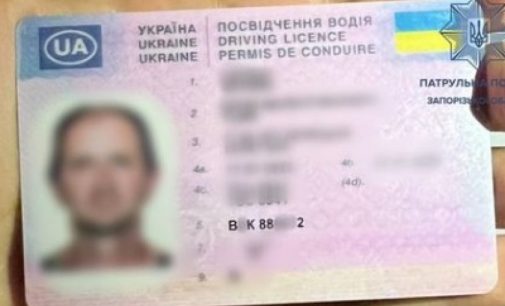 У Запоріжжі патрульні затримали містянина з підробленим посвідченням водія