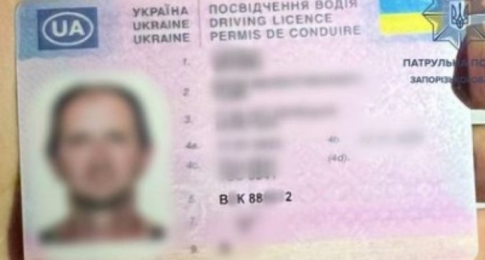 У Запоріжжі патрульні затримали містянина з підробленим посвідченням водія