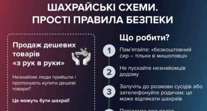 Привласнив понад 2 млн гривень: поліцейські Дніпра викрили шахрая, який продавав неіснуючу побутову техніку