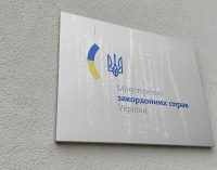 МЗС: Спецтрибунал має засудити близько 20 російських посадових осіб