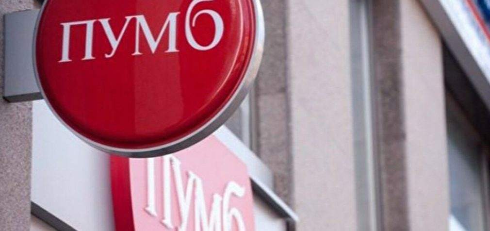 ПУМБ. Чистий прибуток банку Ахметова зріс у 17 разів