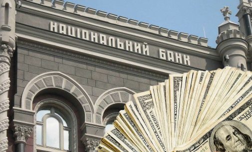 Нацбанк за півроку продав рекордний обсяг доларів із резервів