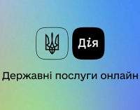 Федоров: В “Дія” тепер можна подати заяви на чотири види допомоги