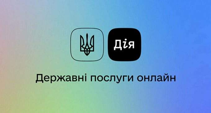 Федоров: В “Дія” тепер можна подати заяви на чотири види допомоги