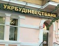 НБУ визнав неплатоспроможним “Укрбудінвестбанк”