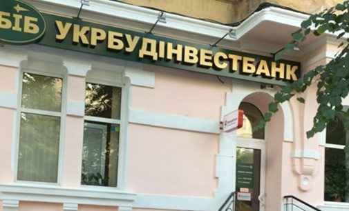 НБУ визнав неплатоспроможним “Укрбудінвестбанк”