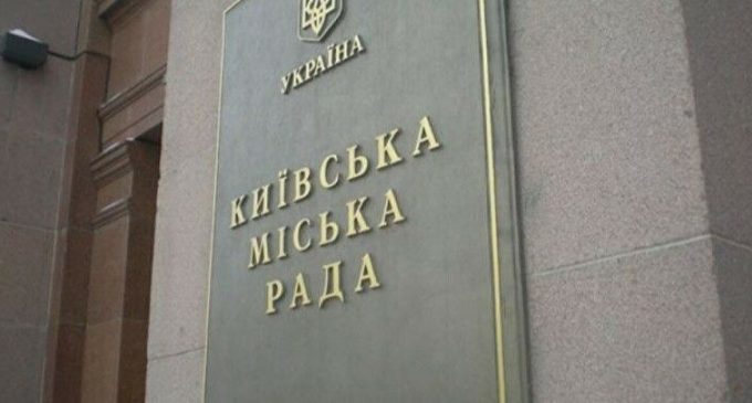 Під КМДА мітингують проти скандальних закупівель під час війни