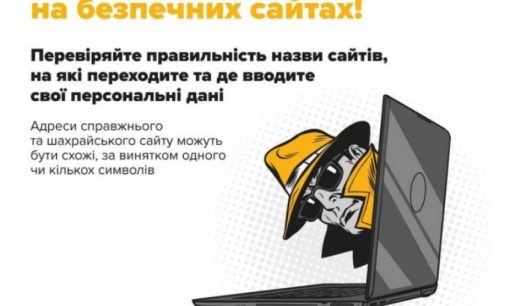 Ошукував громадян через фішинговий вебсайт: у Кам’янському поліцейські викрили юнака, який «виводив» гроші на власну картку