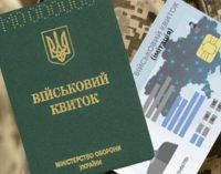 Українським роботодавцям загрожують штрафи до 8500 гривень за співробітника без військового квитка