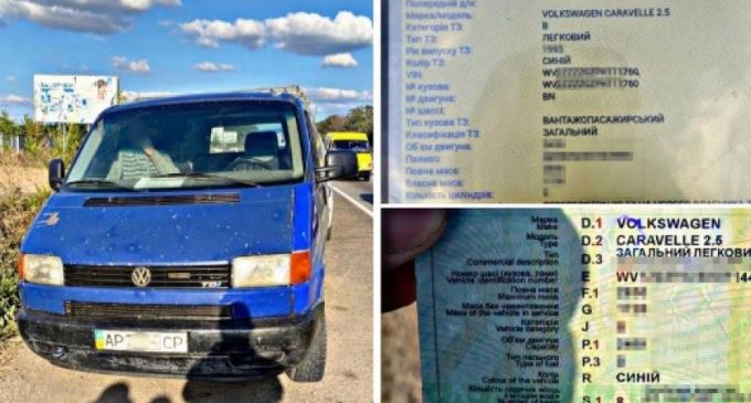 У Запоріжжі патрульні затримали водія з підробленим свідоцтвом про реєстрацію автівки