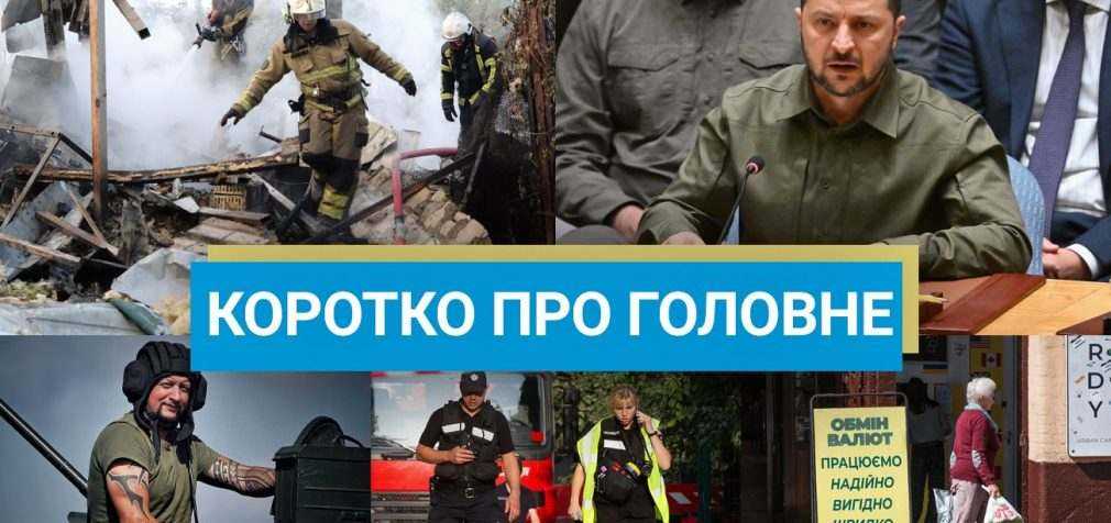 Німеччина передала Україні Patriot, а Зеленський відвідав Румунію: новини за 10 жовтня