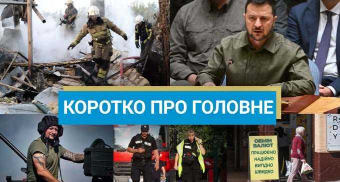 Німеччина передала Україні Patriot, а Зеленський відвідав Румунію: новини за 10 жовтня
