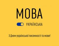 «Її стало більше. У парку, магазині, транспорті»: Сергій Лисак привітав українців з Днем української писемності та мови