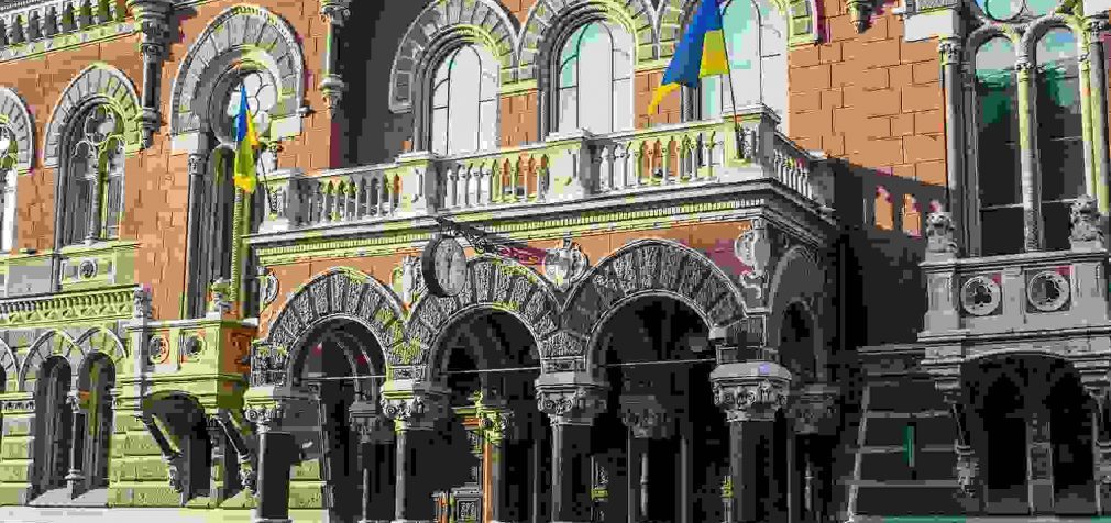 НБУ переходить у режим керованої гнучкості обмінного курсу