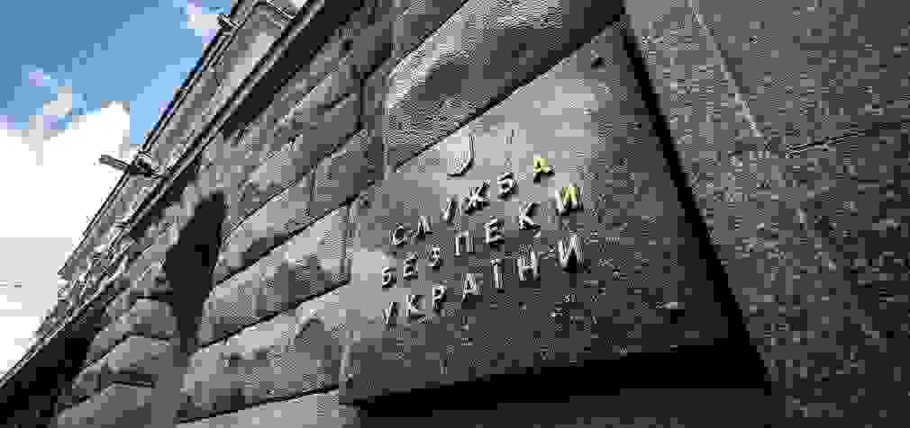 СБУ: Україна конфіскувала майно оборонного підприємства РФ на 5 млн доларів